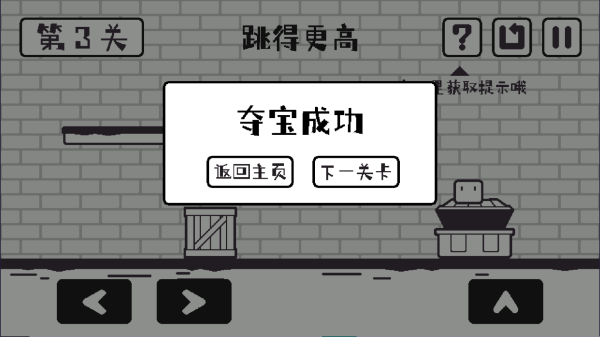 小方寻宝之旅攻略版