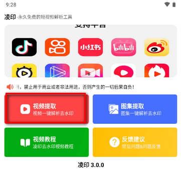 新凌印