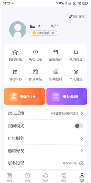 江西新闻