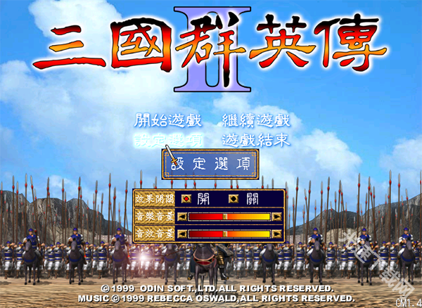 三国群英传手机单机版