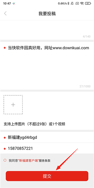 新福建