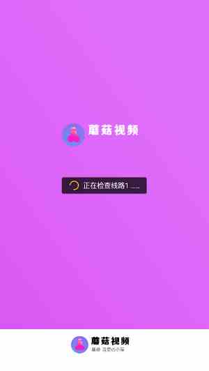 蘑菇视频