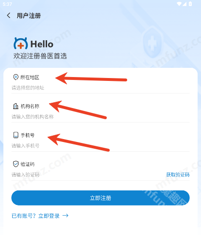 兽医首选