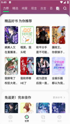 不可能的世界