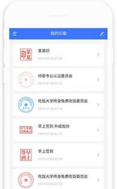 印章生成器