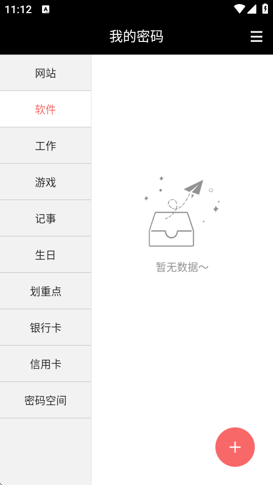 椰果便签