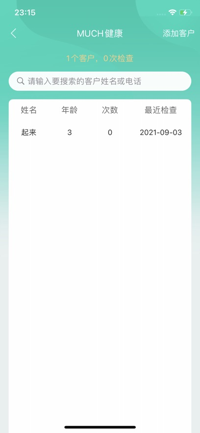 much健康