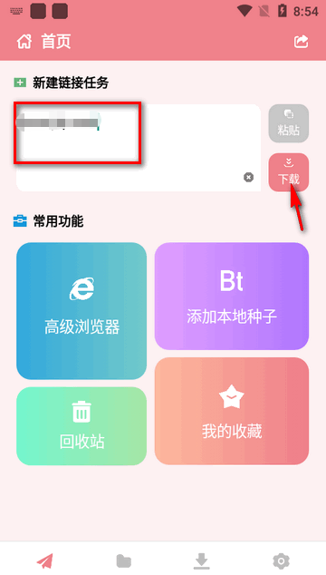 柚子下载器