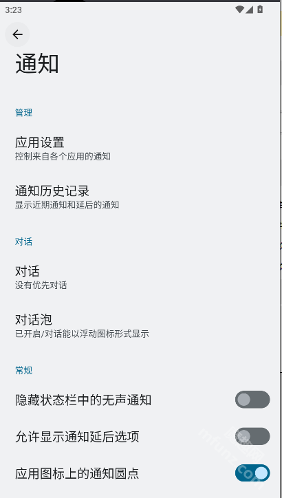 fossify键盘