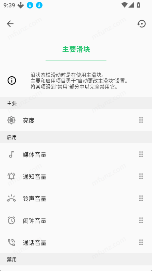 super status bar