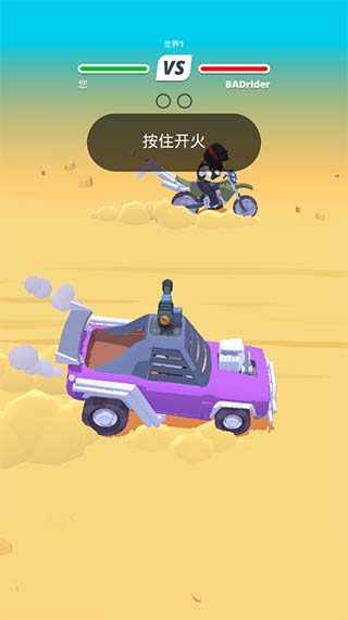沙漠骑手