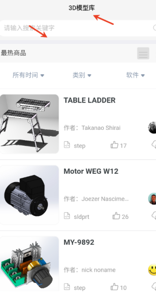 3D模型库