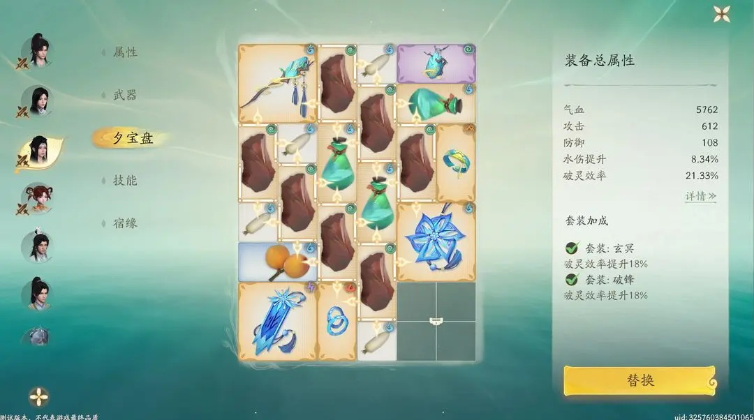 云仙剑世界