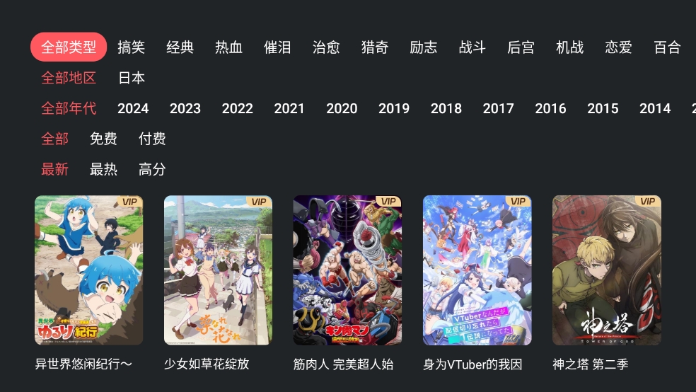 囧次元tv版
