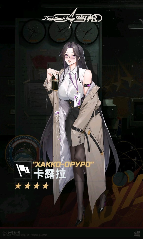 雪松