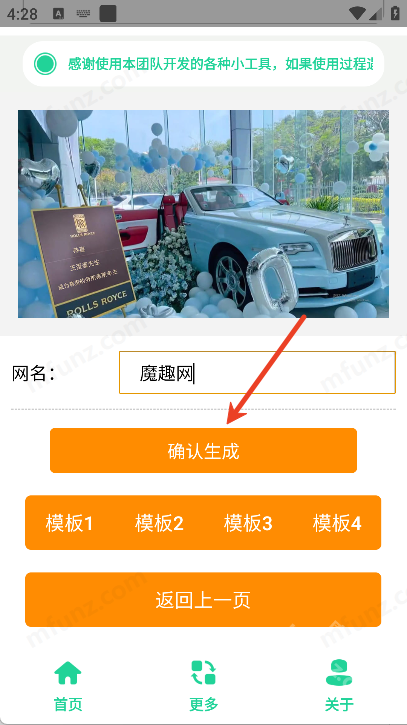 劳斯莱斯提车图制作