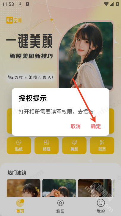 轻绘空间