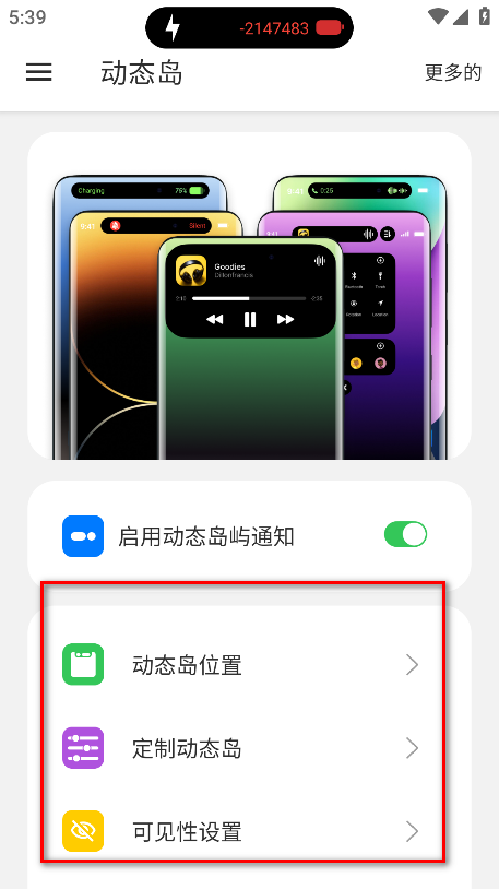 动态岛