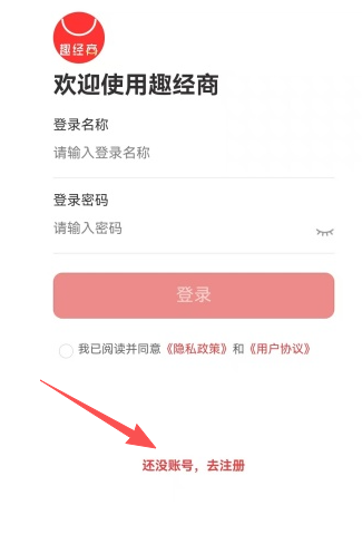 趣经商
