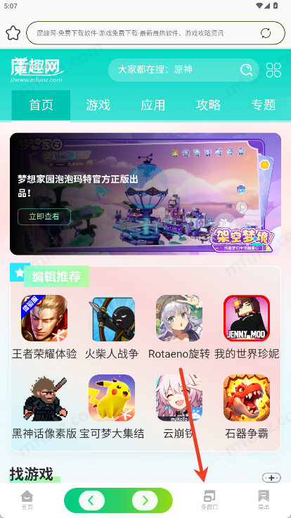 Gule浏览器