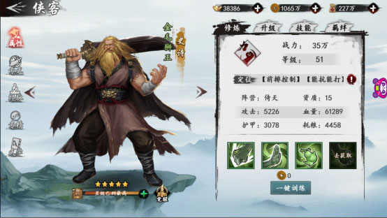 新射雕群侠传之铁血丹心