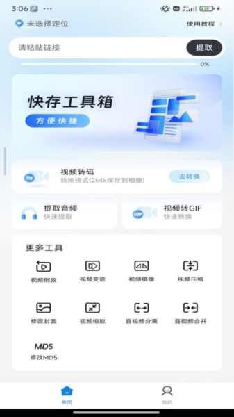 快存助手