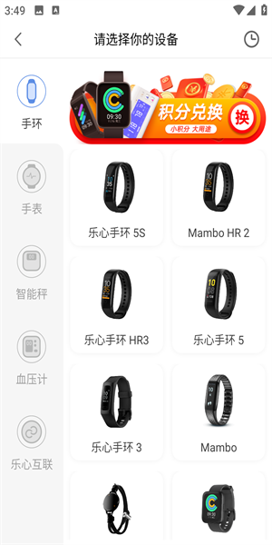 乐心运动