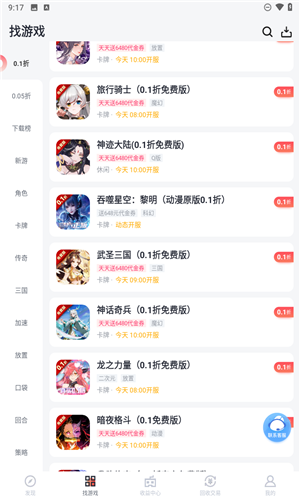 66手游盒子