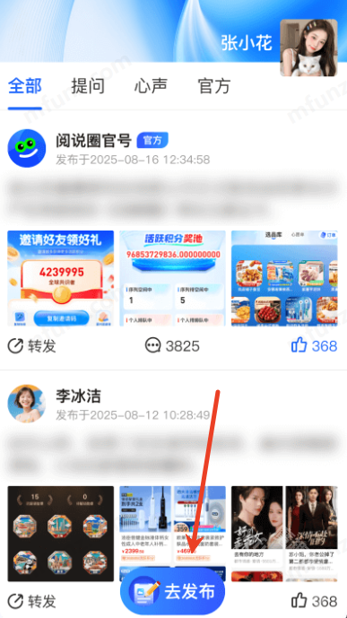 阅说圈