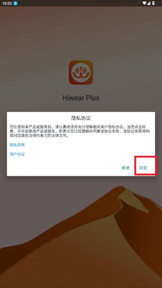 Hiwear Plus智能手表app
