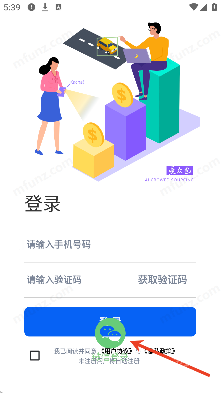 爱众包
