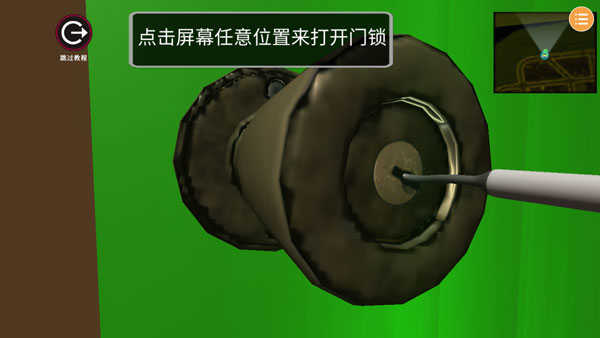 小偷模拟器新手攻略3