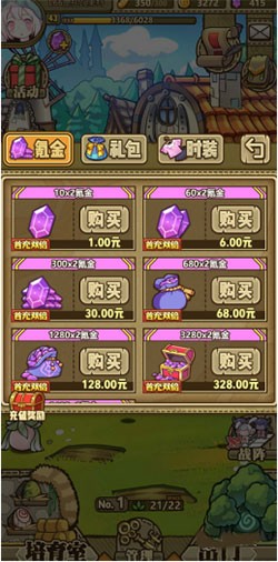 牧羊人之心6