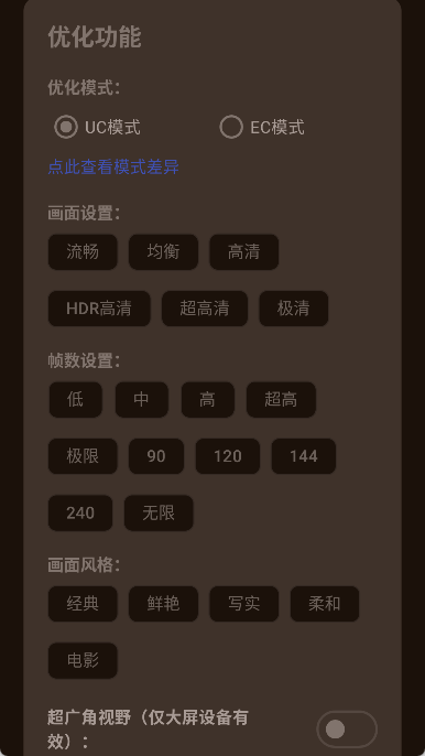 吃鸡优化器