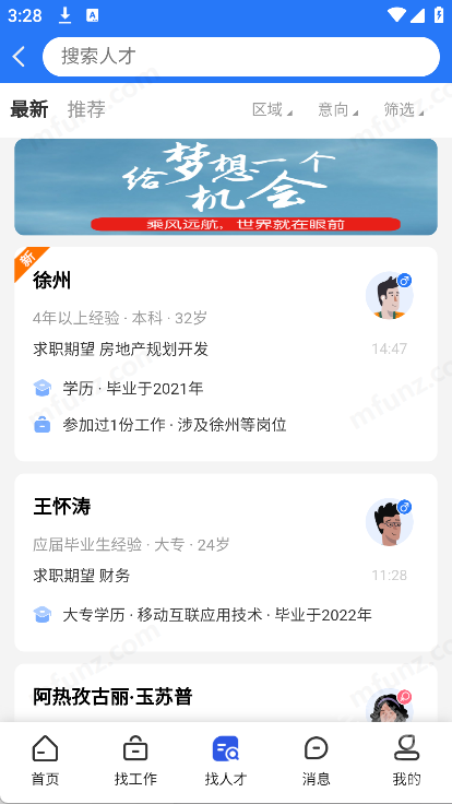 亿企职播