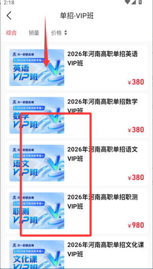 库课专升本官方版(又名为库课网校)
