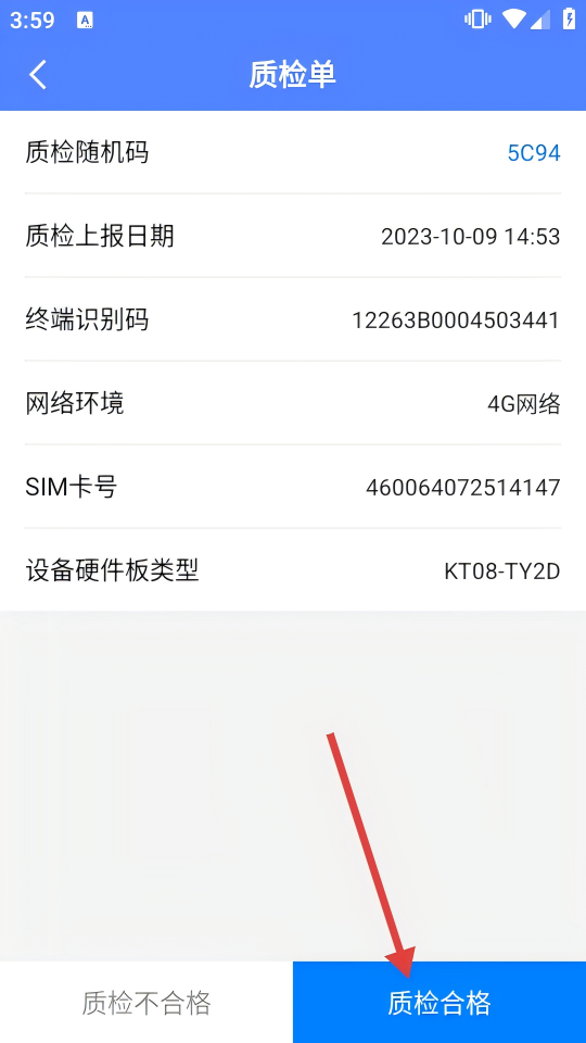 电梯调试工具