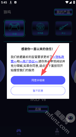 狼鸣手柄