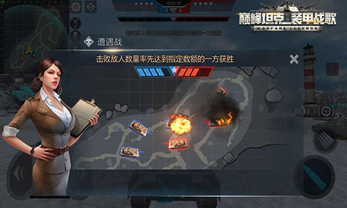 巅峰坦克单机版