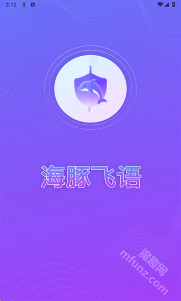海豚飞语