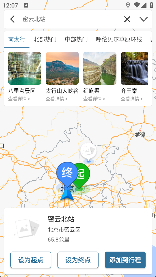 驴叨叨自驾