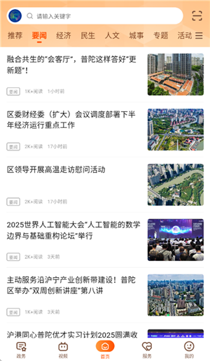 上海普陀