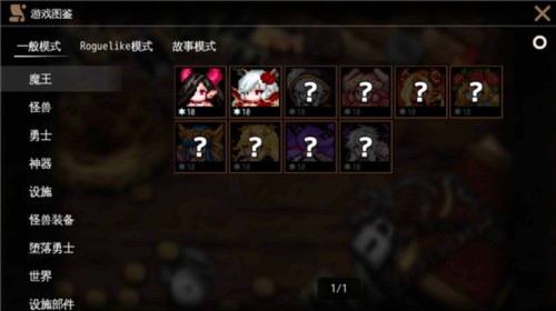 地牢制造者汉化版