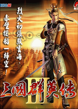 三国群英传3单机版安卓版