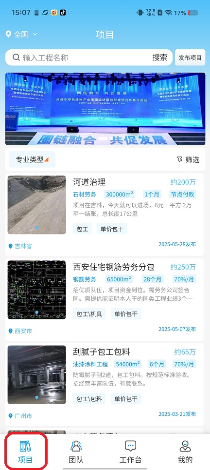 九部用工