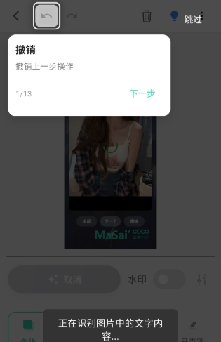 马赛可可