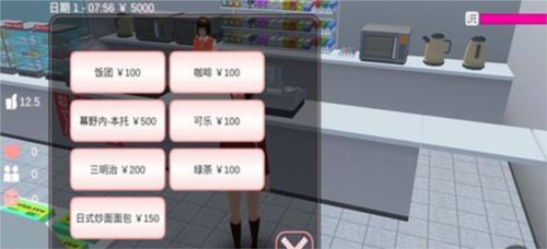 樱花校园模拟器内置作弊菜单图片13