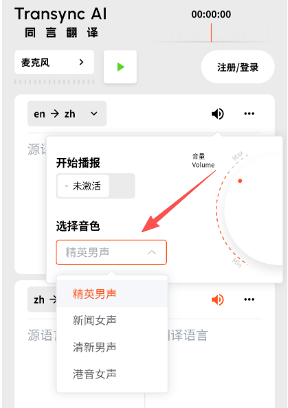 同言翻译