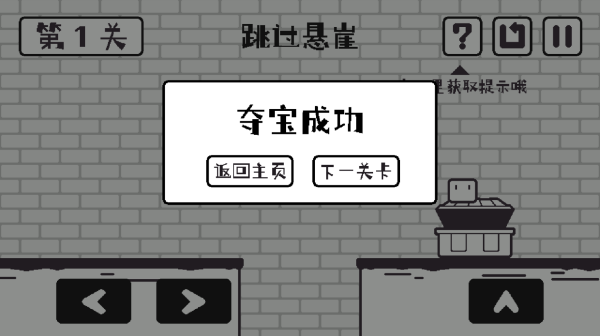 小方寻宝之旅攻略版