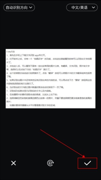 灵鹿文字识别